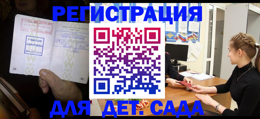 прописка для кредита в Бахчисарае