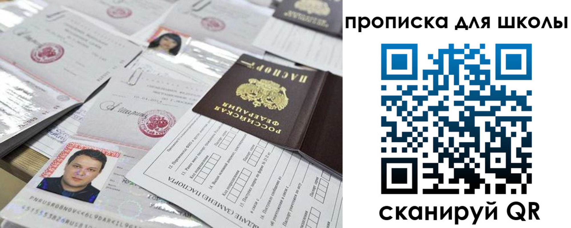 прописка для кредита в Бахчисарае