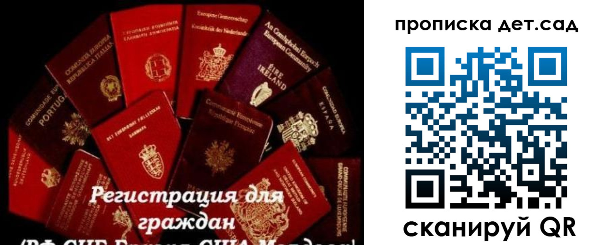 временная регистрация адрес в Бахчисарае