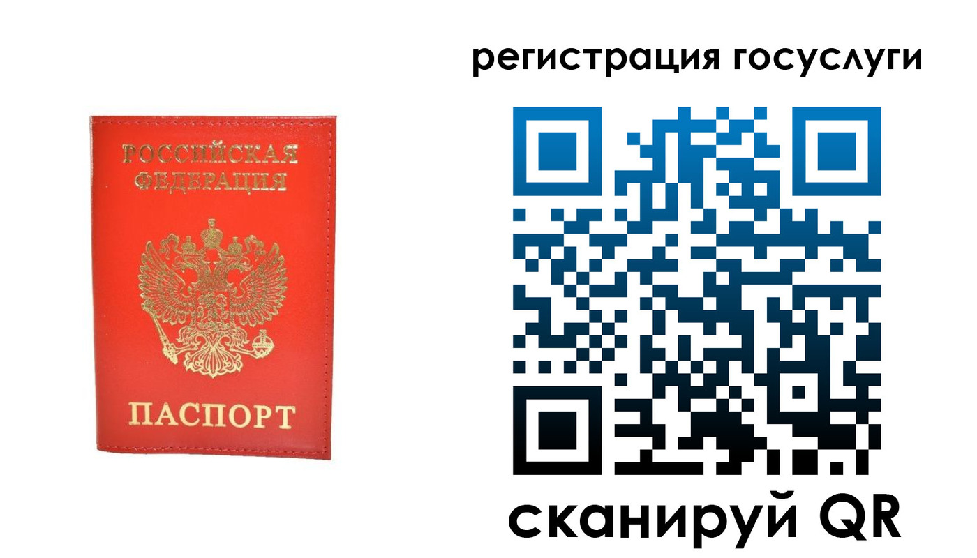 прописка ребенка в Бахчисарае