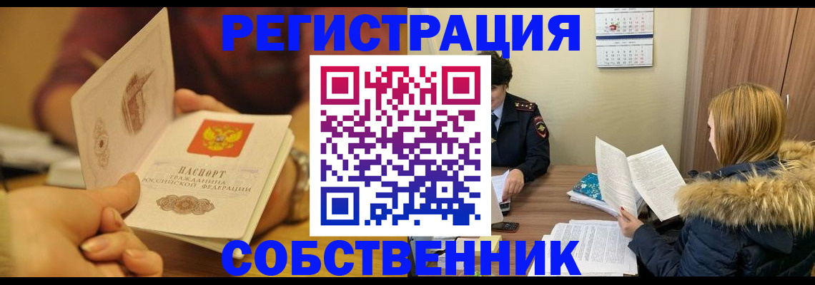 миграционный учет в Бахчисарае