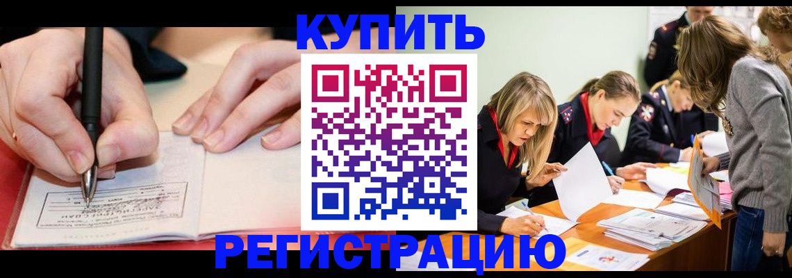 прописка паспорт в Бахчисарае