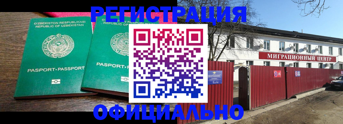 прописка для кредита в Бахчисарае