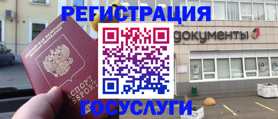 регистрация в Бахчисарае