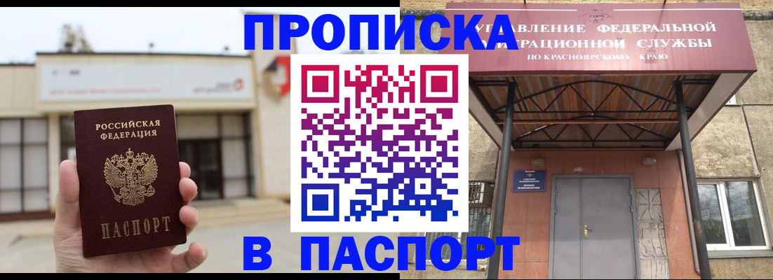 временная регистрация собственник в Бахчисарае