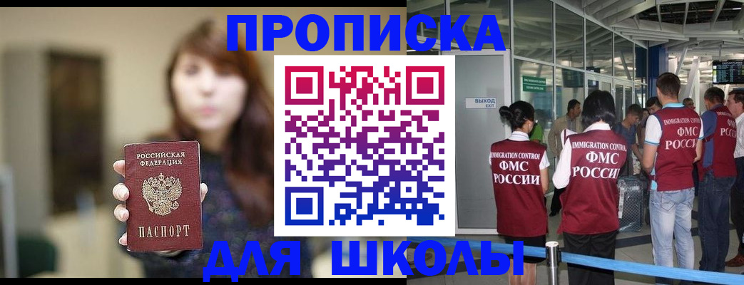 временная регистрация недорого в Бахчисарае