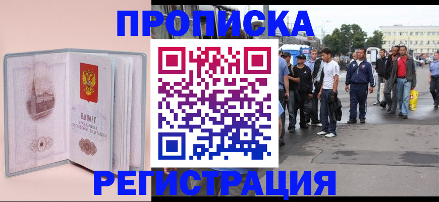 регистрация для школы в Бахчисарае