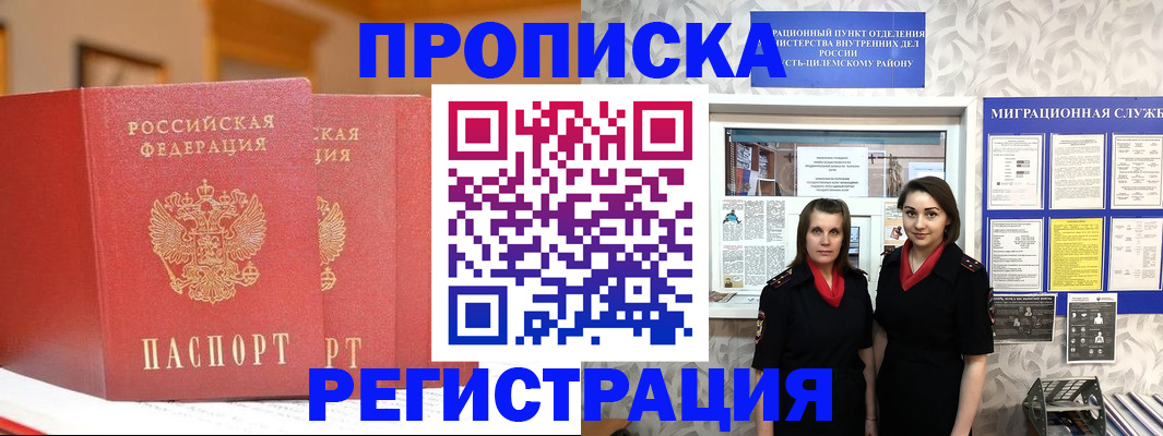 прописка для школы в Бахчисарае