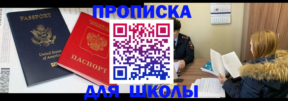 прописка иностранных граждан в Бахчисарае