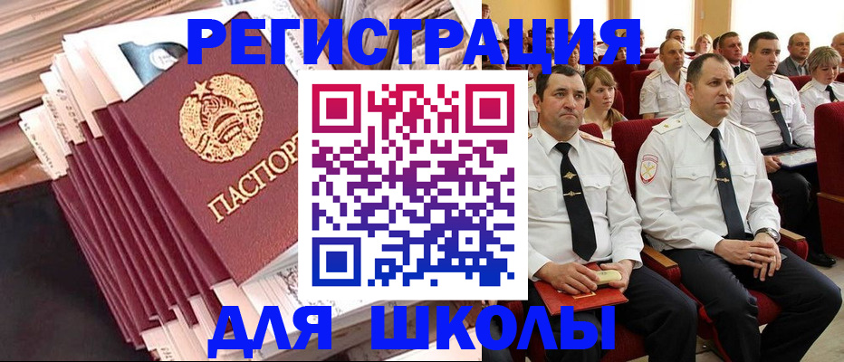 прописка гарантия в Бахчисарае